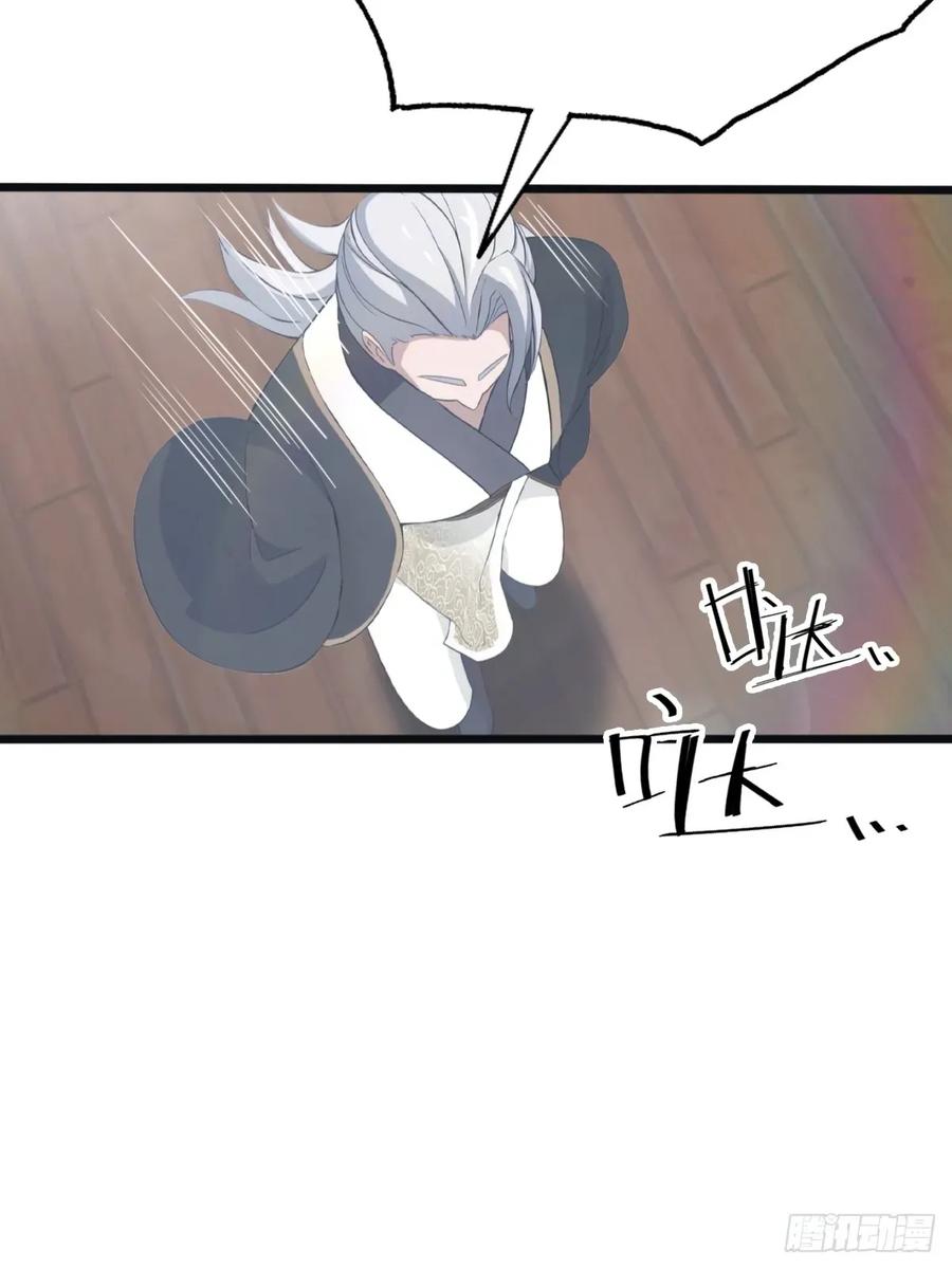 修仙归来在校园 第二季 - 第120话 国师的大阴谋 - 第35张图