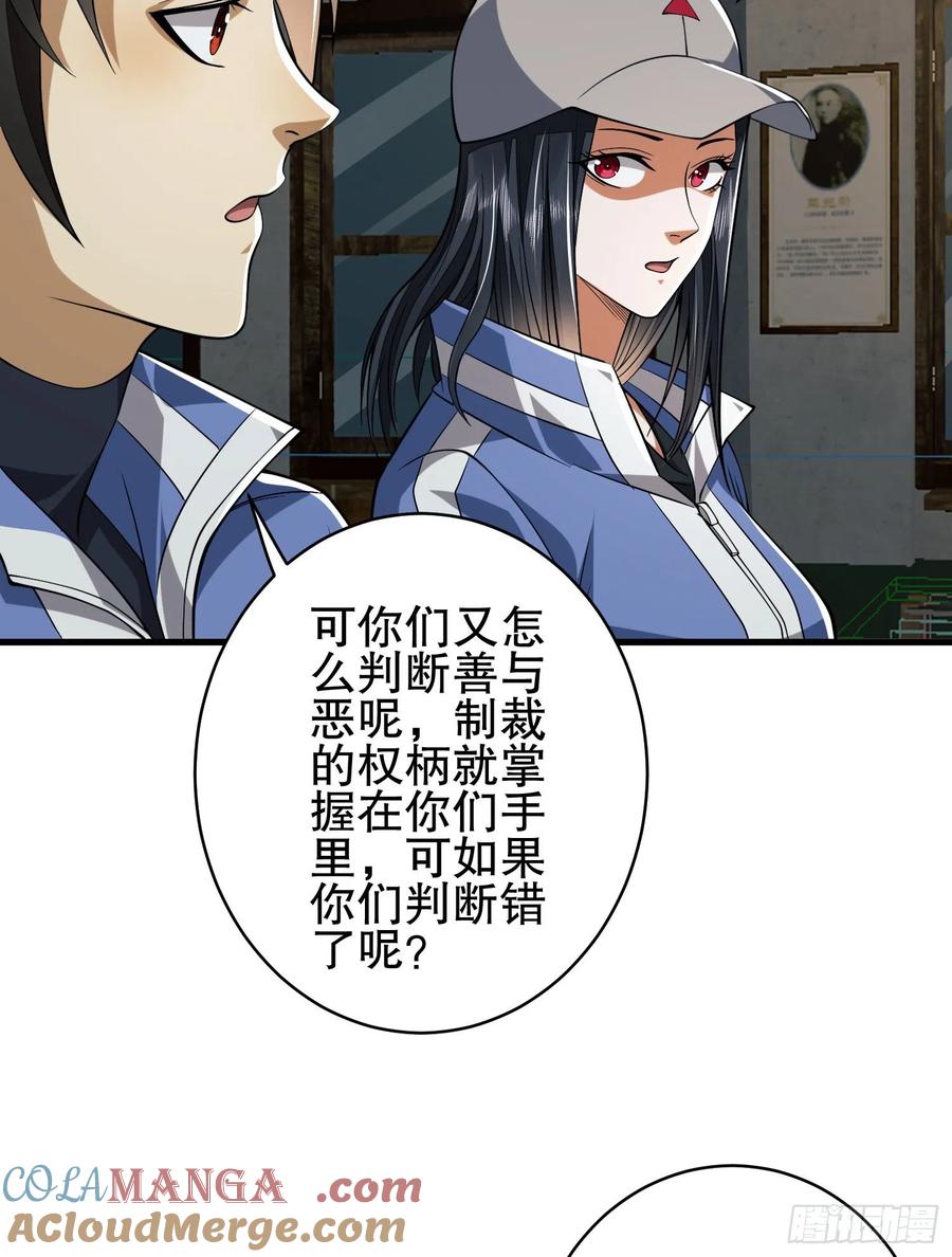 第一序列 第77话 77 三打白骨精 第40页