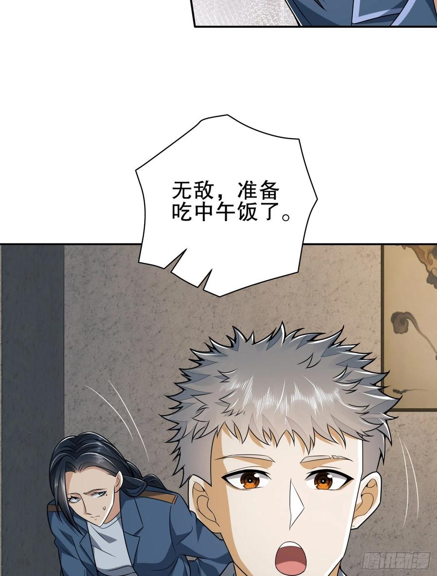 第一序列 第77话 77 三打白骨精 第66页