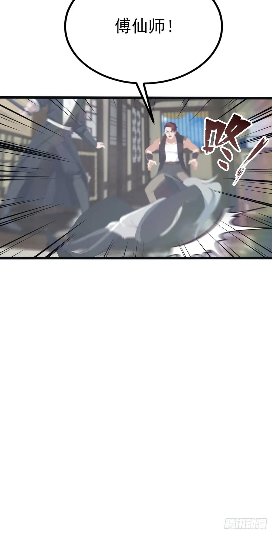 修仙归来在校园 第二季 - 第120话 国师的大阴谋 - 第45张图