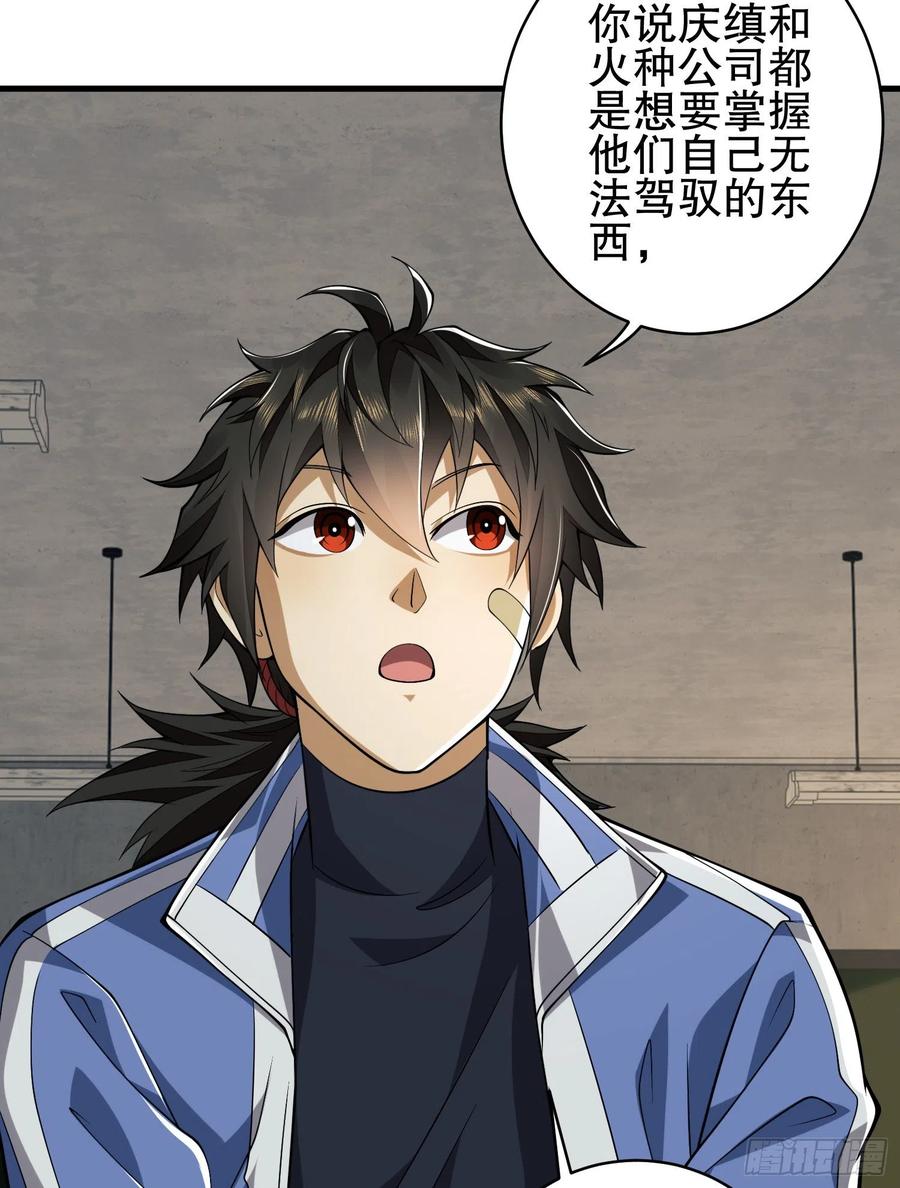 第一序列 第77话 77 三打白骨精 第41页