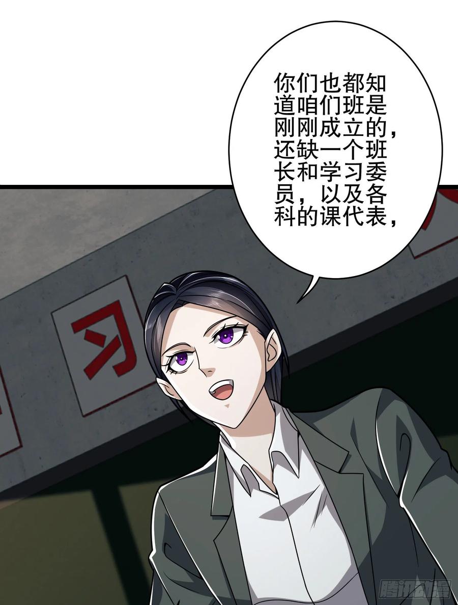 第一序列 第77话 77 三打白骨精 第8页