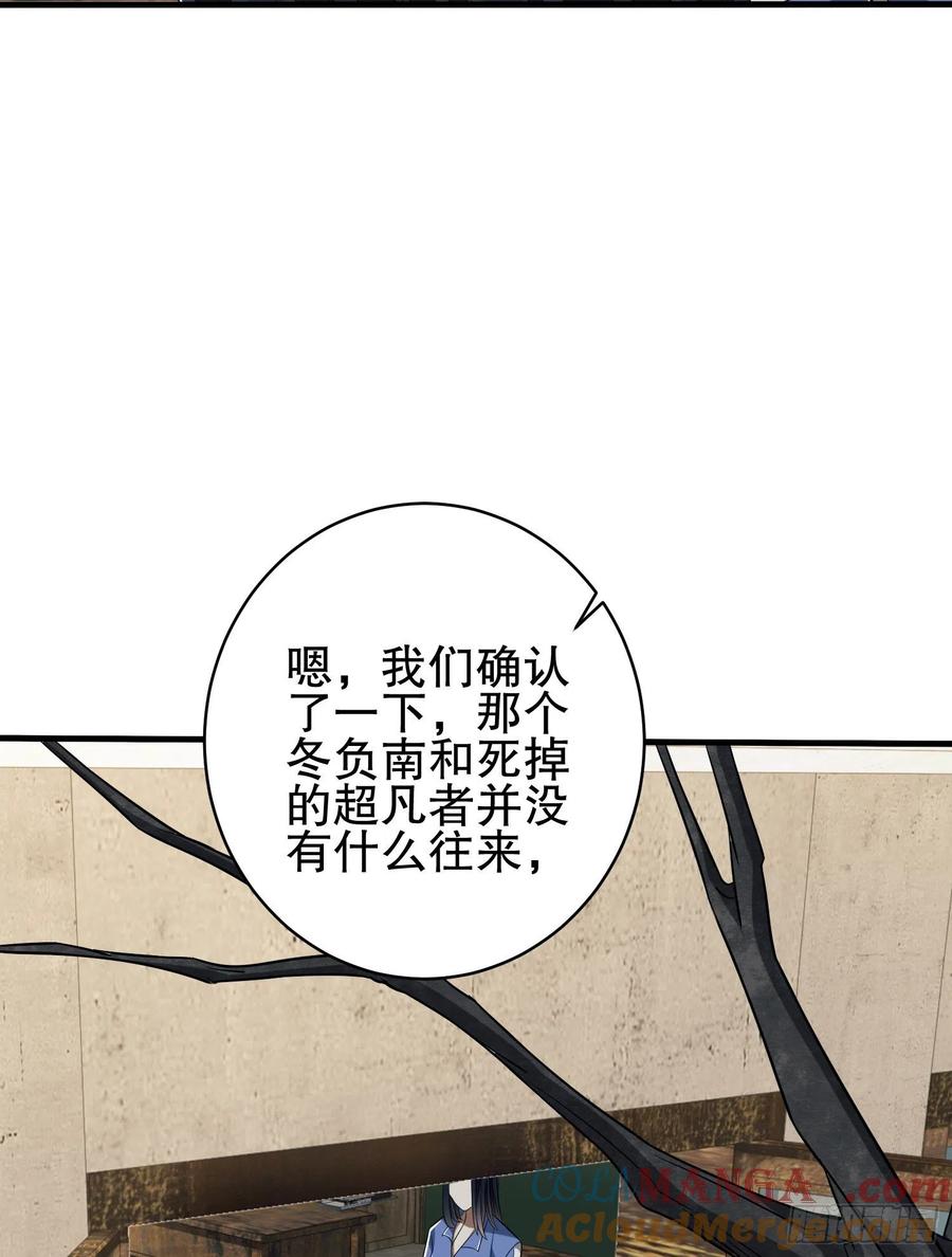 第一序列 第77话 77 三打白骨精 第49页