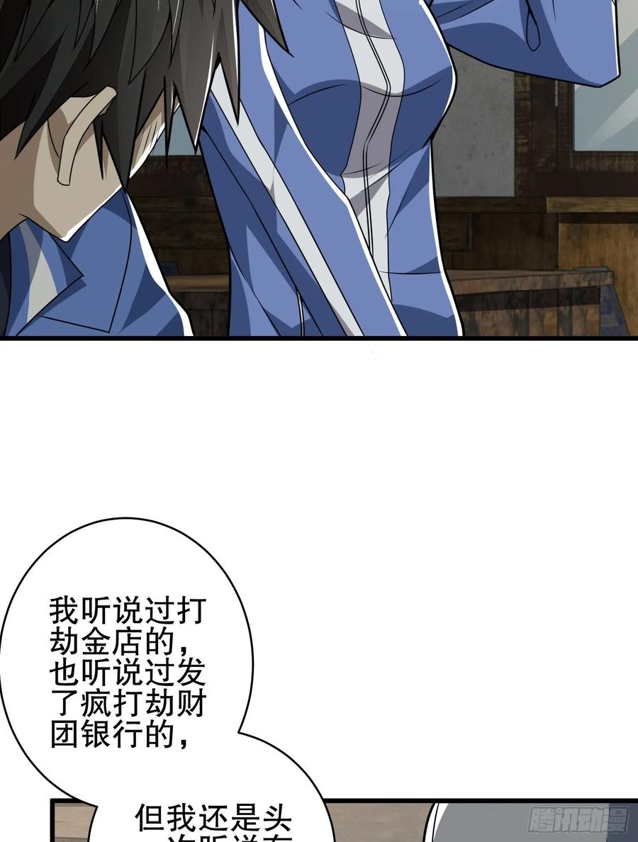 第一序列 第77话 77 三打白骨精 第24页