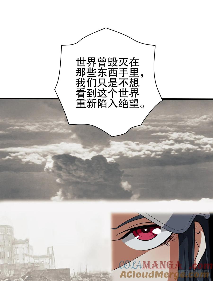第一序列 第77话 77 三打白骨精 第43页