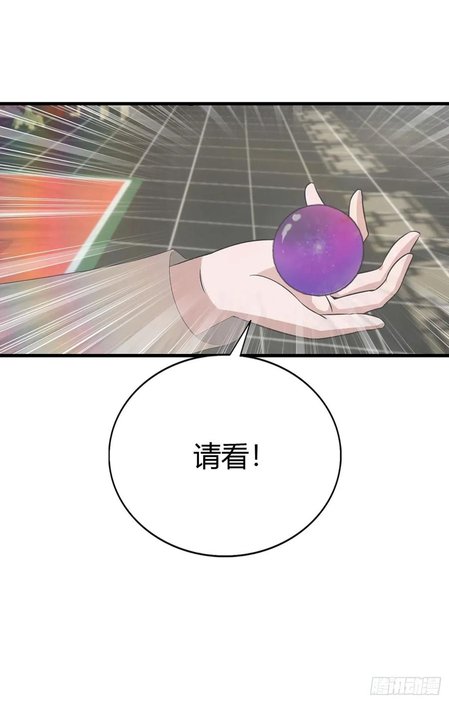 修仙归来在校园 第二季 - 第120话 国师的大阴谋 - 第3张图