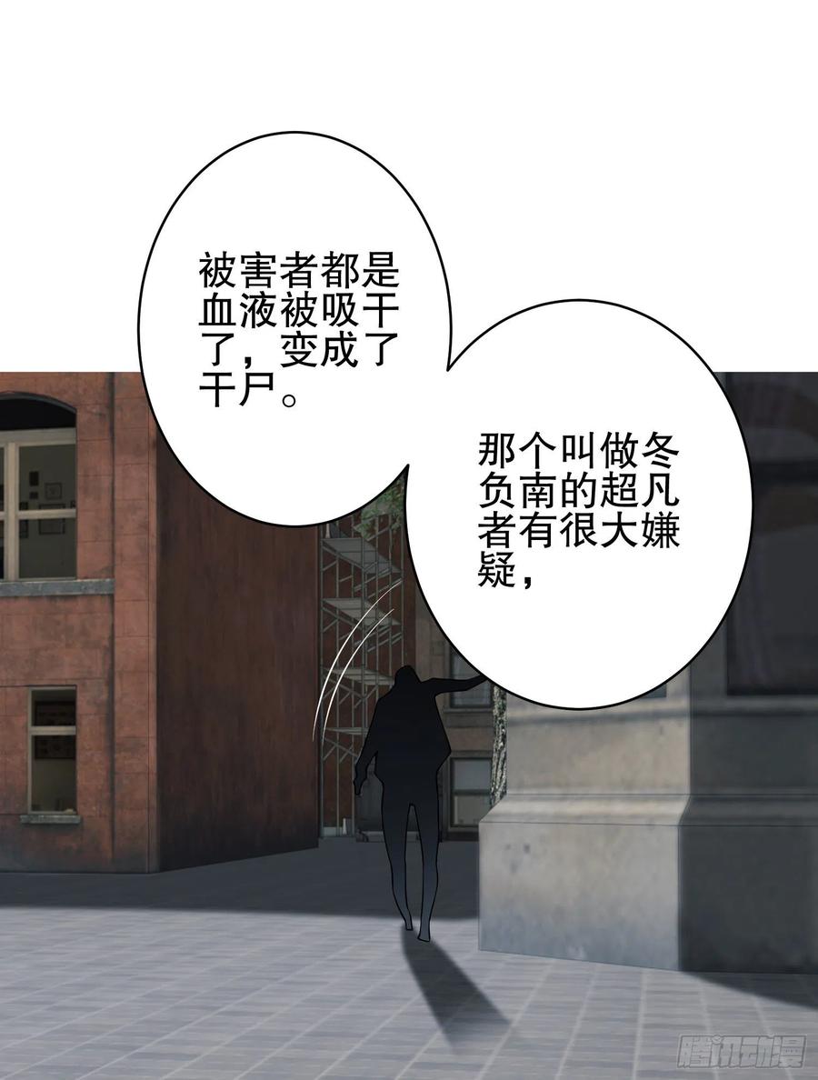 第一序列 第77话 77 三打白骨精 第53页
