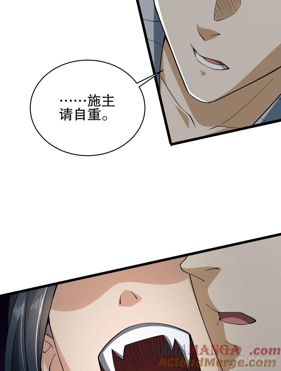 第一序列 第77话 77 三打白骨精 第70页