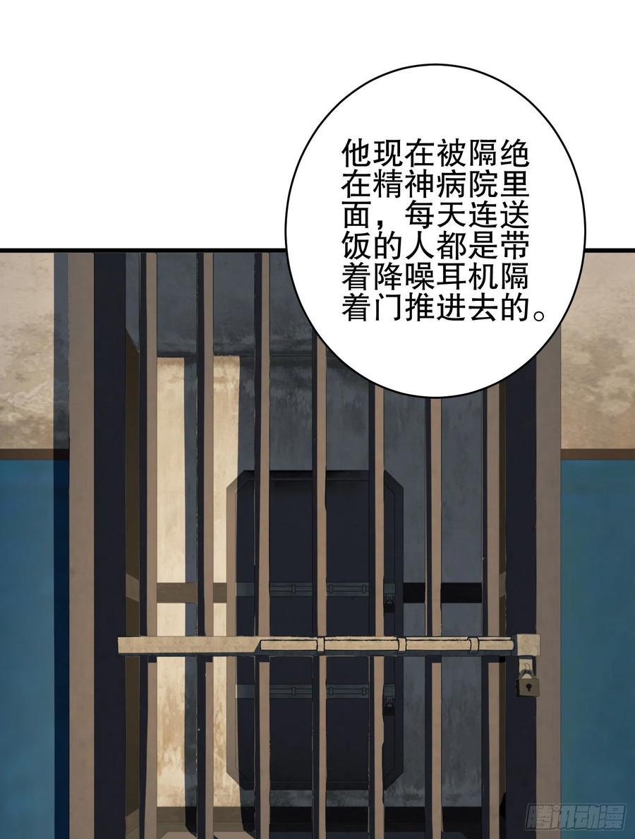 第一序列 第77话 77 三打白骨精 第38页