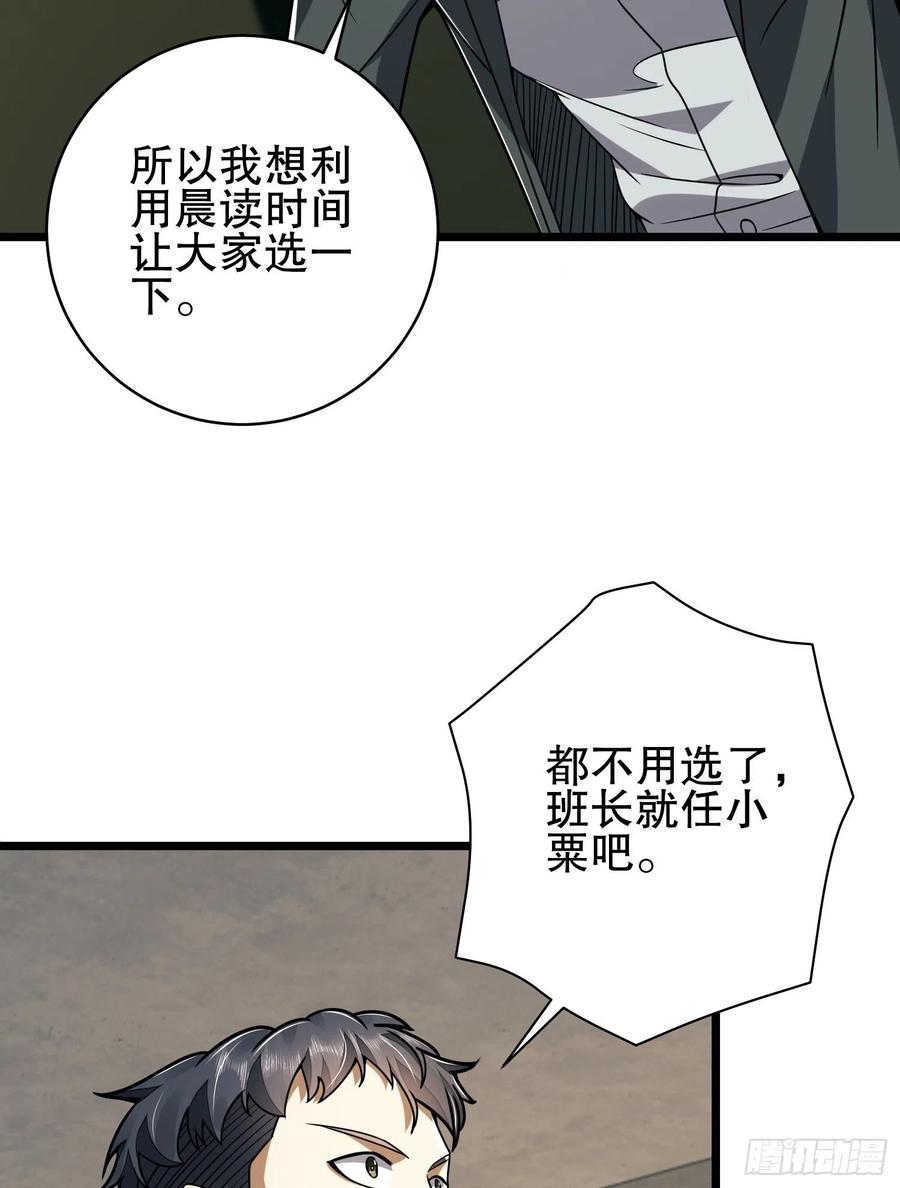 第一序列 第77话 77 三打白骨精 第9页