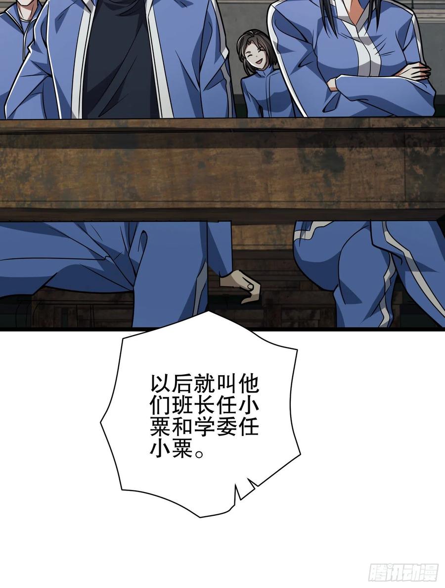 第一序列 第77话 77 三打白骨精 第12页