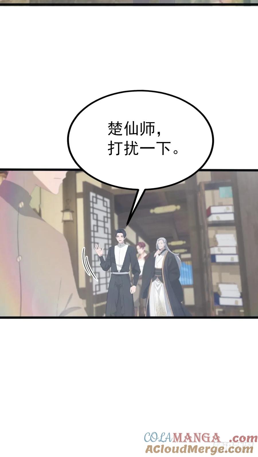 修仙归来在校园 第二季 - 第120话 国师的大阴谋 - 第37张图