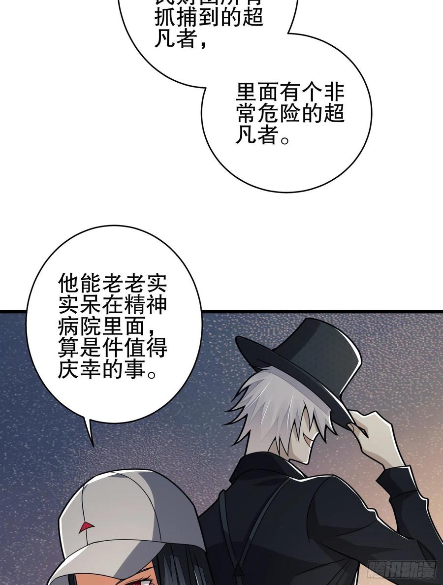 第一序列 第77话 77 三打白骨精 第26页