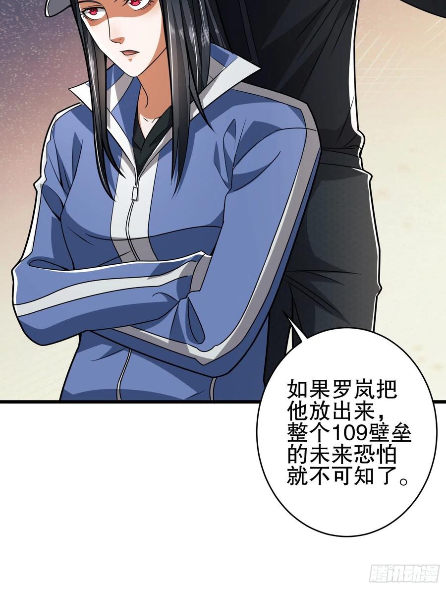 第一序列 第77话 77 三打白骨精 第27页