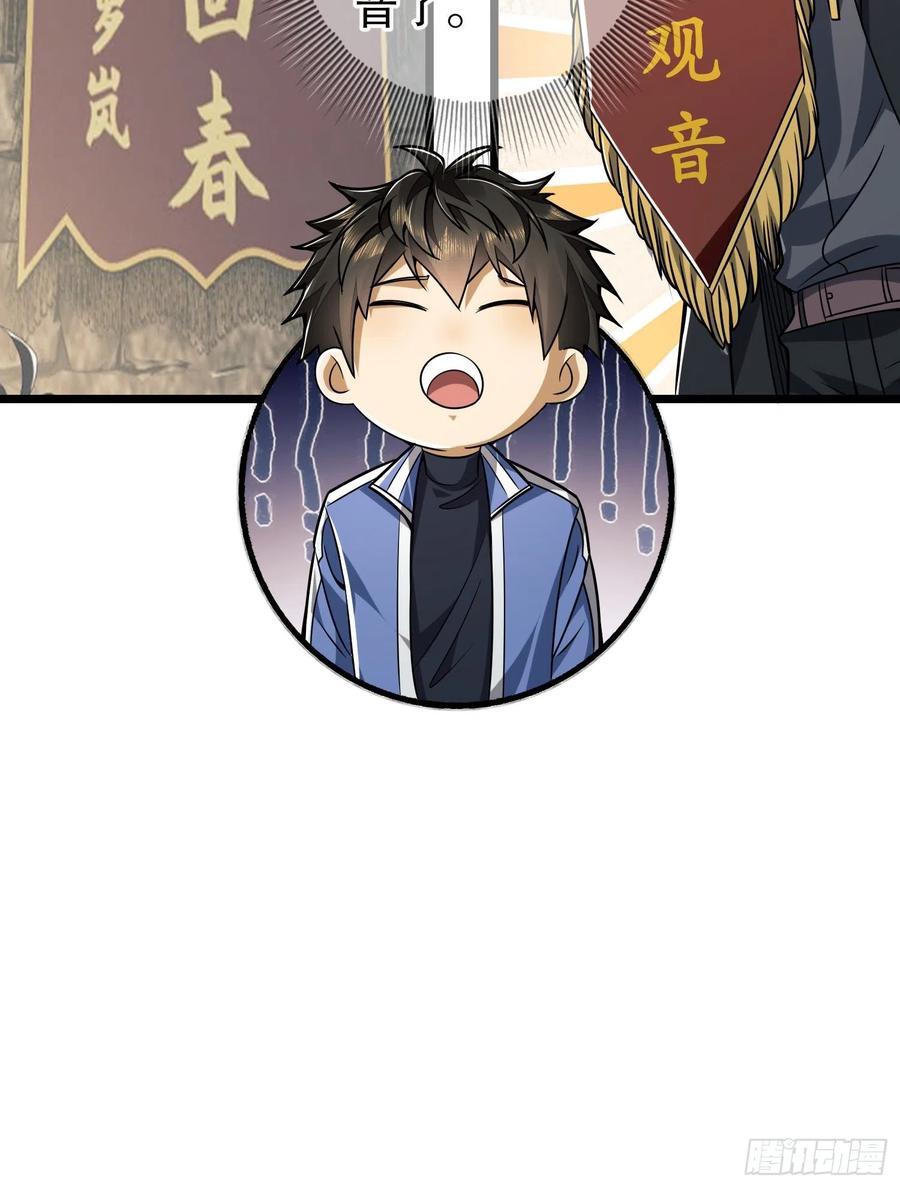 第一序列 第77话 77 三打白骨精 第6页