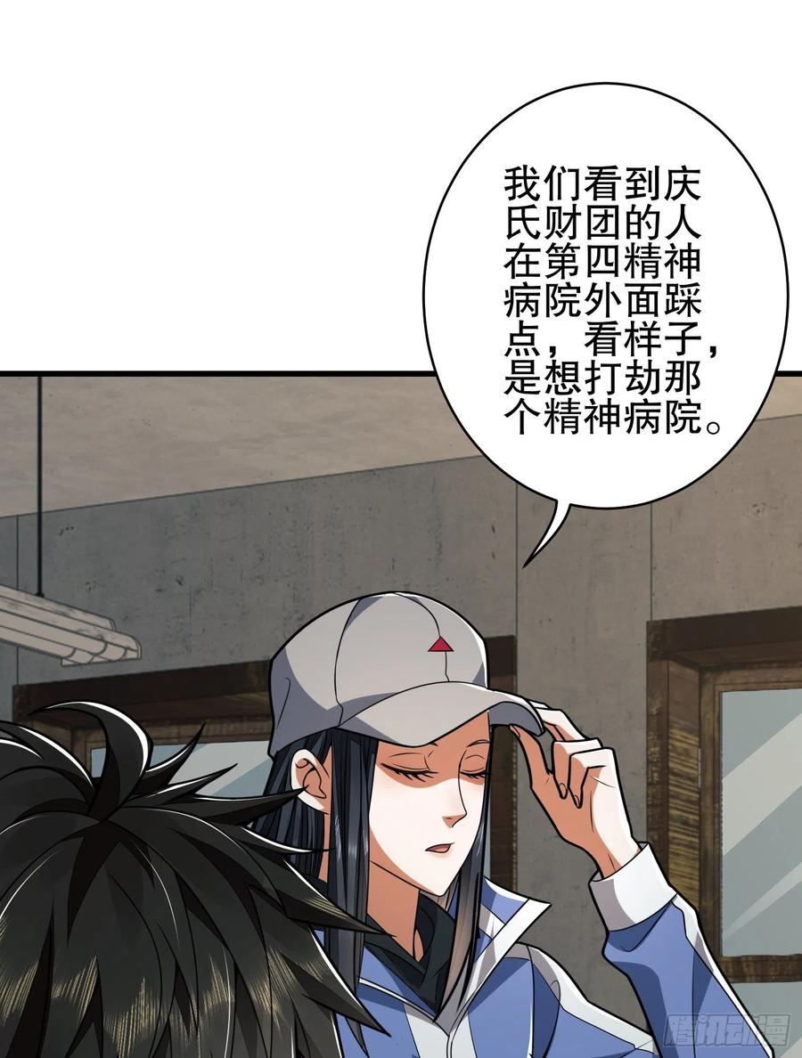 第一序列 第77话 77 三打白骨精 第23页