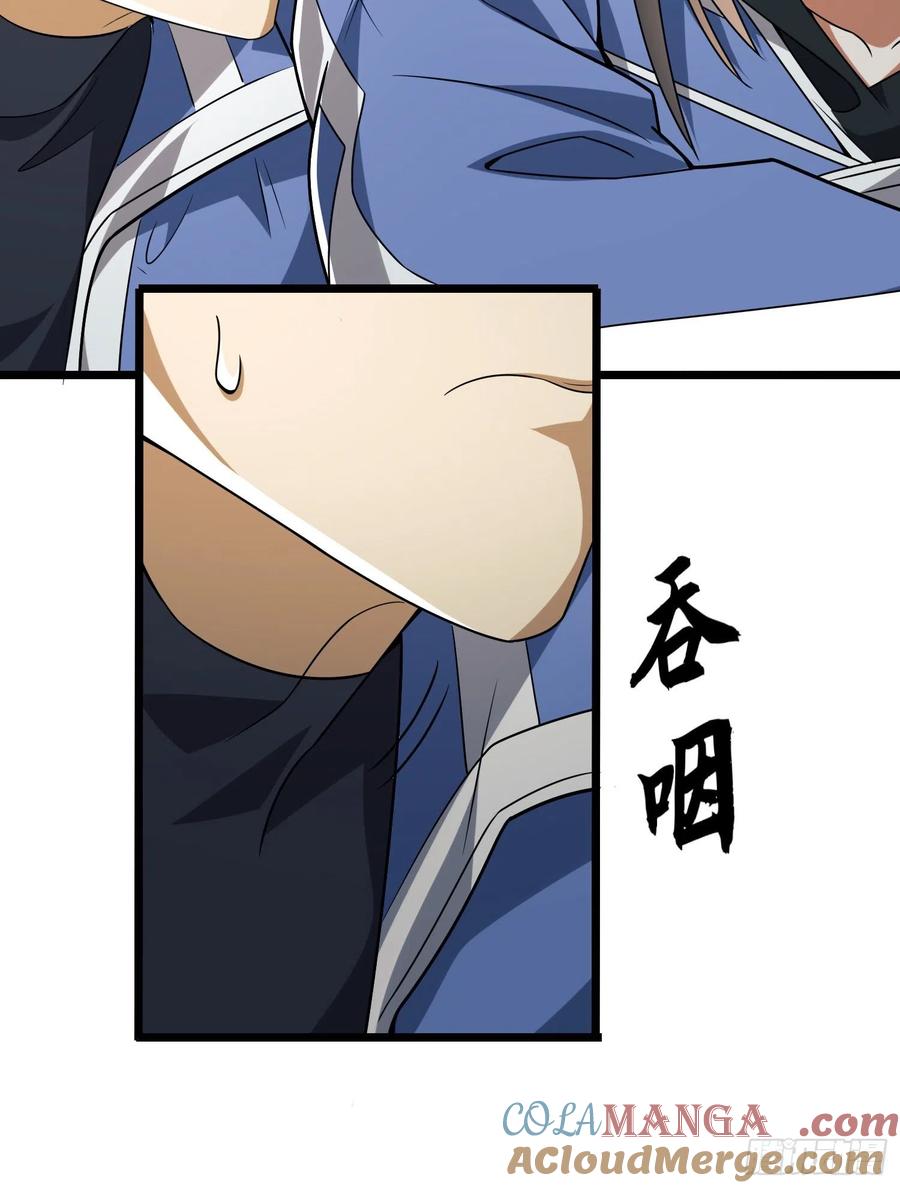 第一序列 第77话 77 三打白骨精 第22页