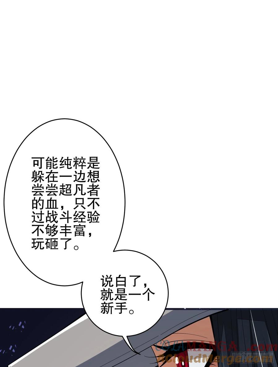 第一序列 第77话 77 三打白骨精 第55页