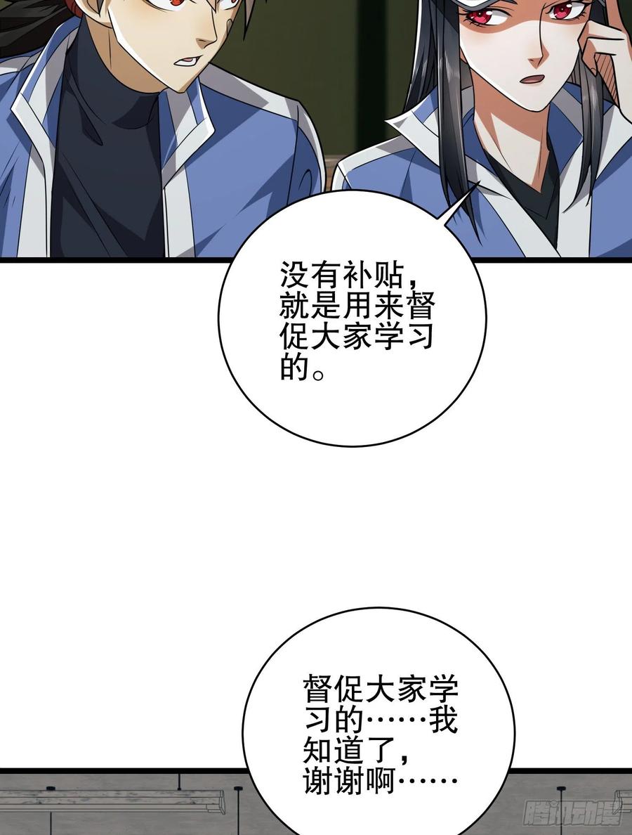第一序列 第77话 77 三打白骨精 第15页