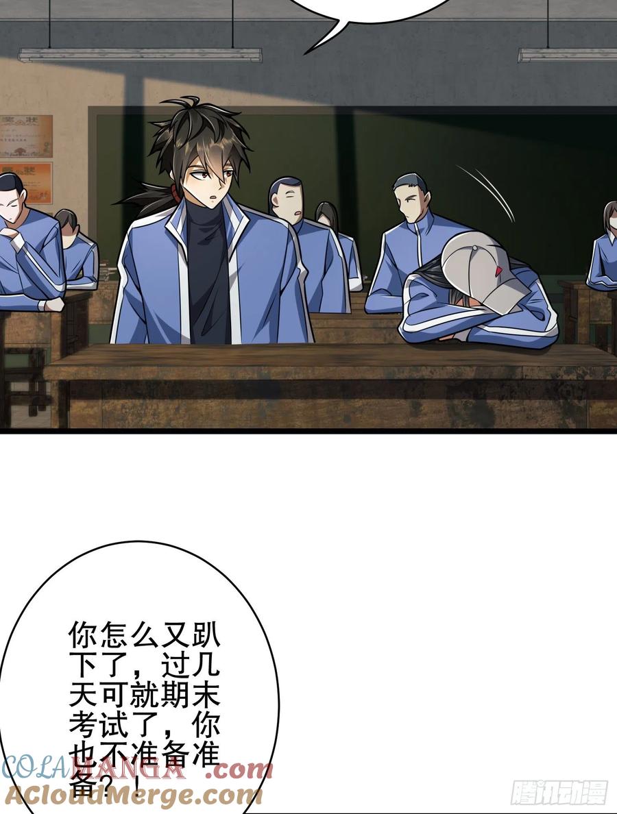 第一序列 第77话 77 三打白骨精 第16页