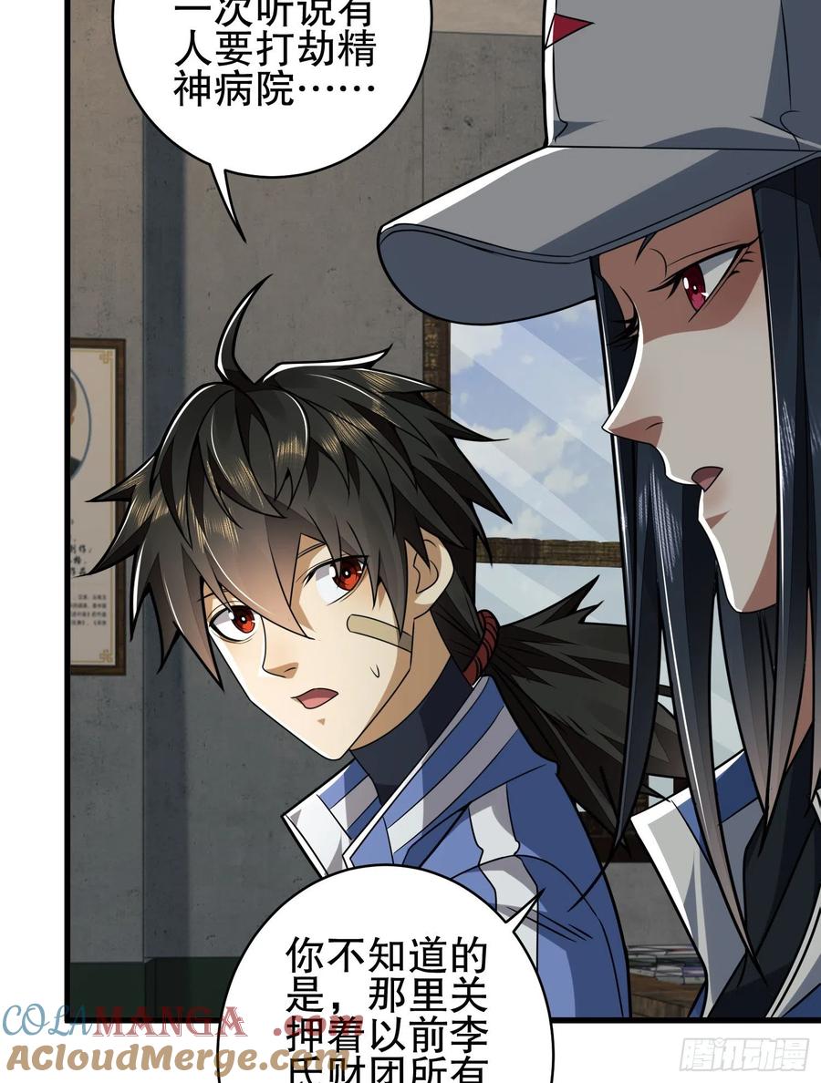 第一序列 第77话 77 三打白骨精 第25页