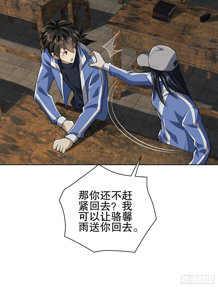 第一序列 第77话 77 三打白骨精 第57页