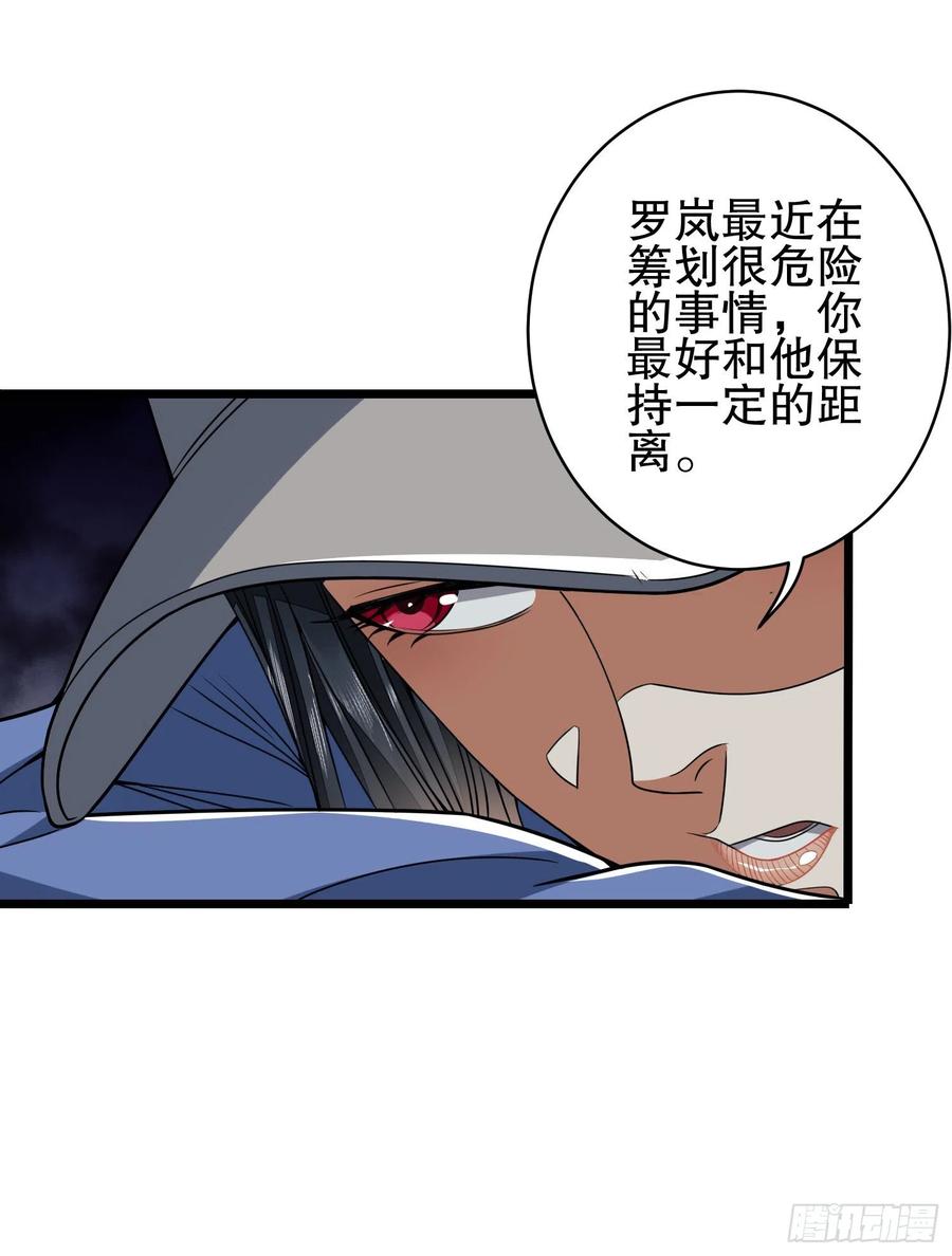 第一序列 第77话 77 三打白骨精 第18页