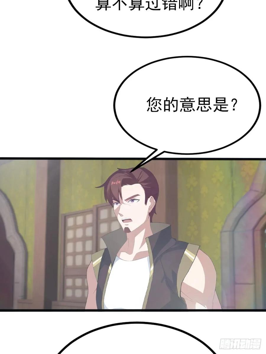 修仙归来在校园 第二季 - 第120话 国师的大阴谋 - 第33张图