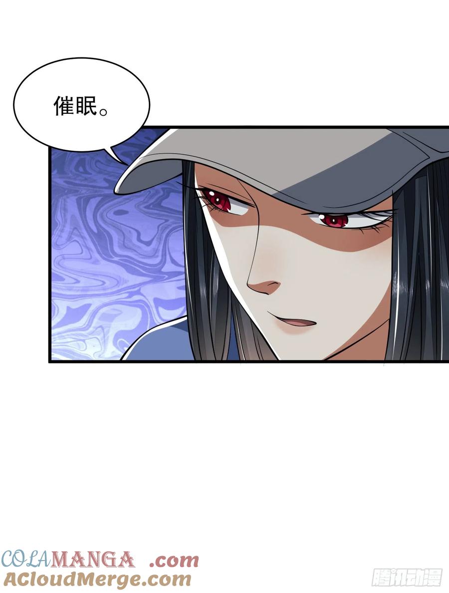 第一序列 第77话 77 三打白骨精 第37页