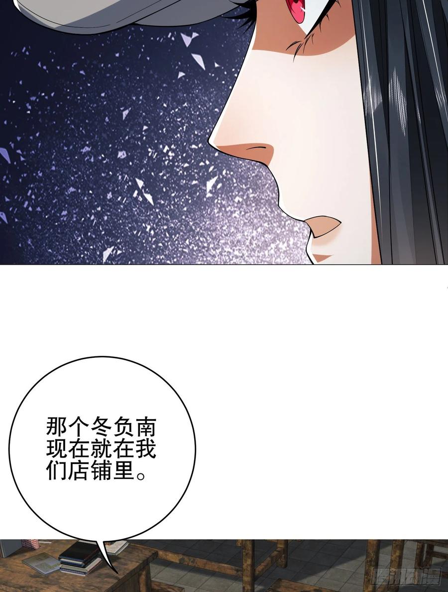 第一序列 第77话 77 三打白骨精 第56页