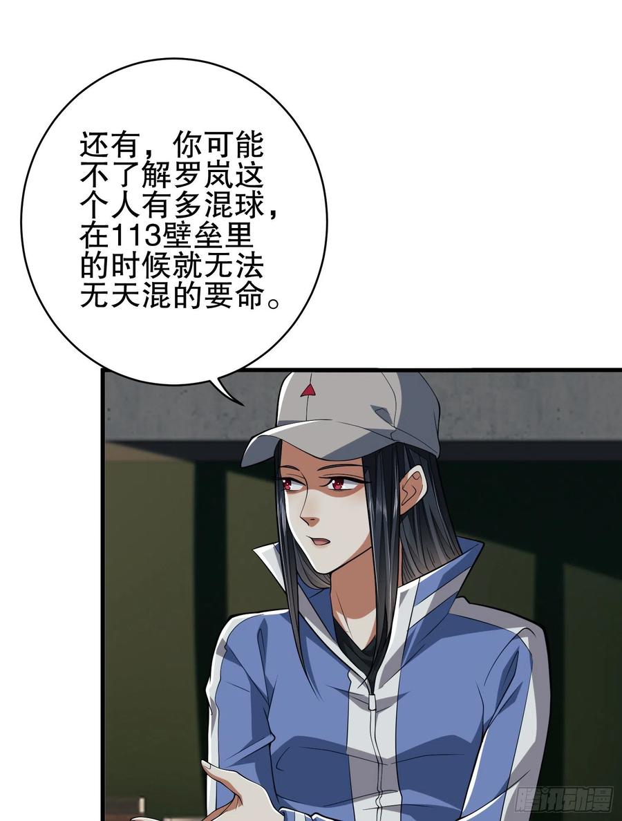 第一序列 第77话 77 三打白骨精 第33页