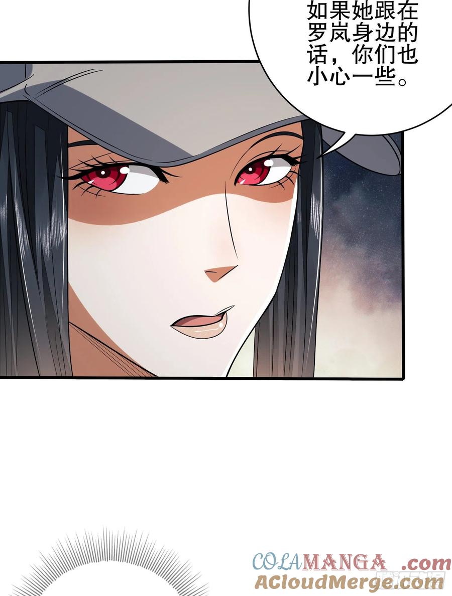第一序列 第77话 77 三打白骨精 第46页