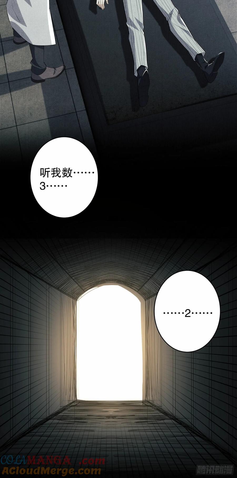 第一序列 第78话 78 催眠 第33页