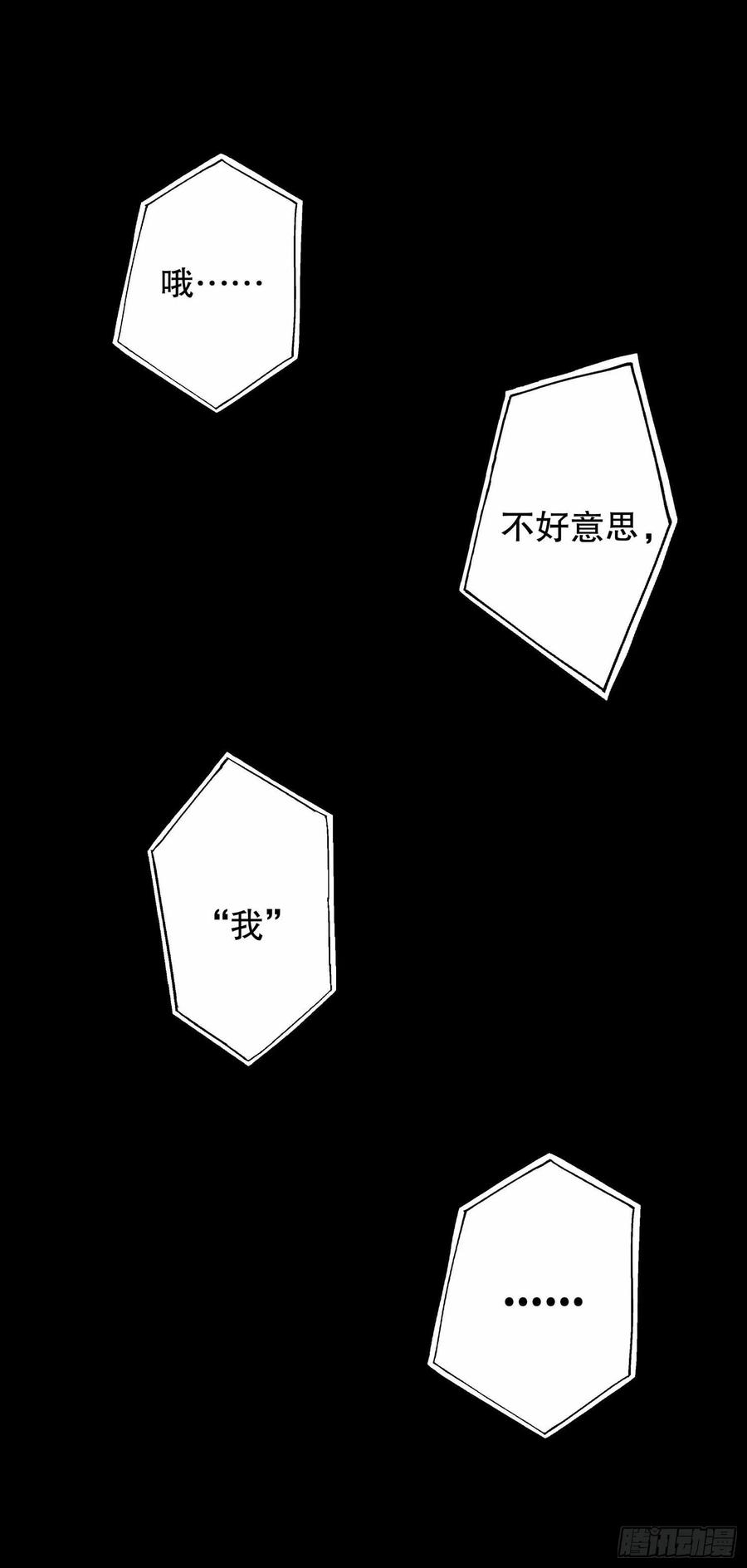 第一序列 第78话 78 催眠 第31页