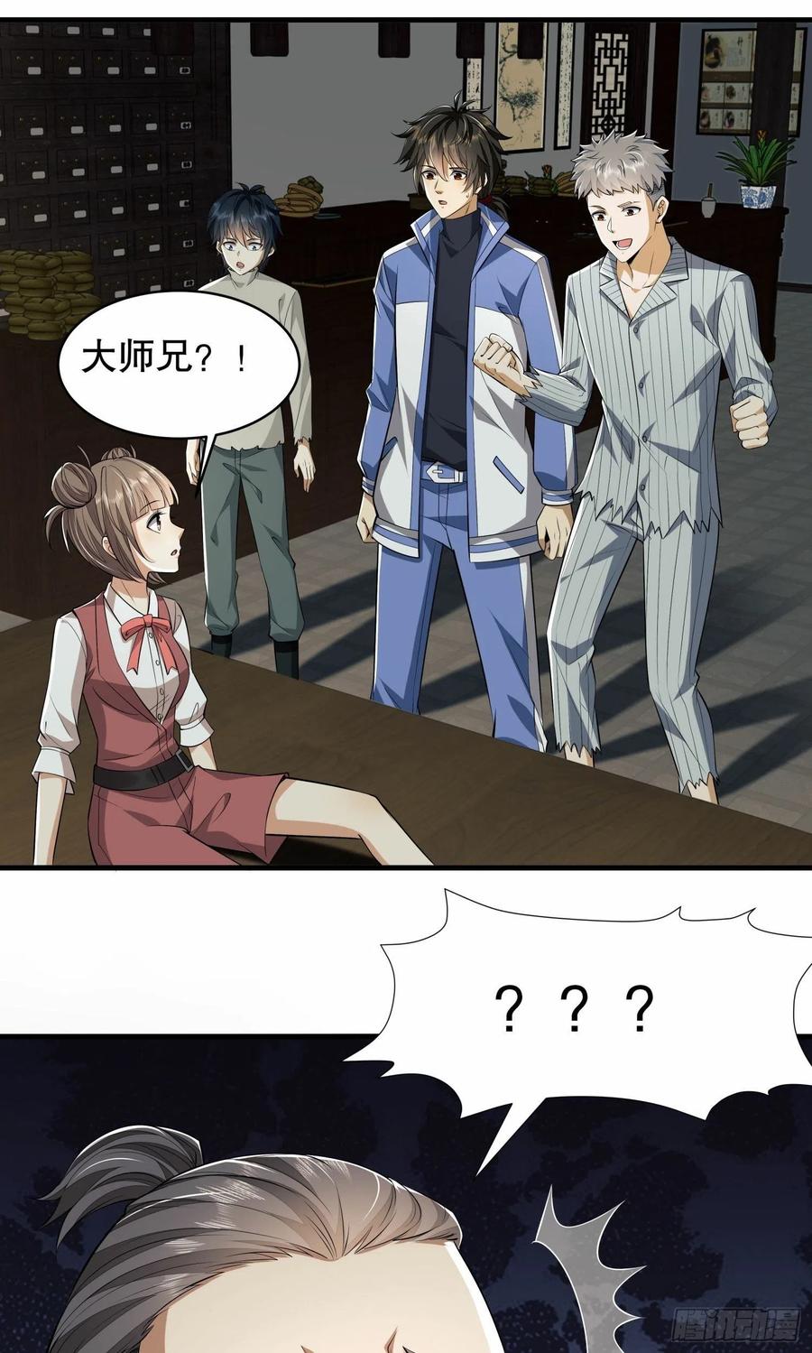 第一序列 第78话 78 催眠 第65页