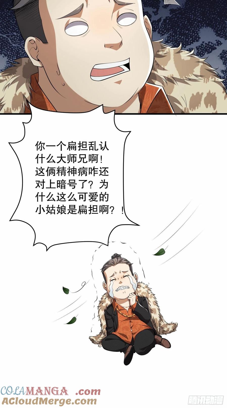 第一序列 第78话 78 催眠 第66页