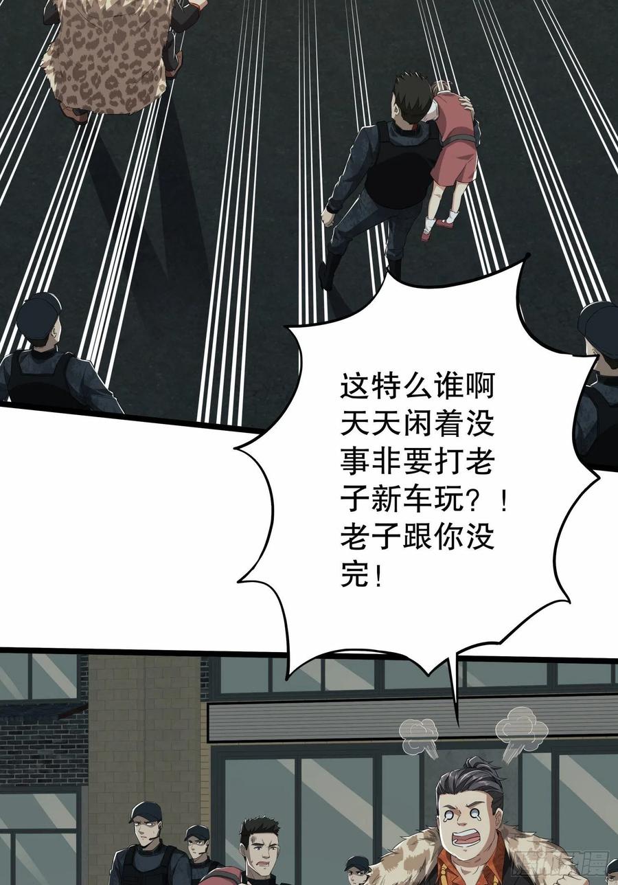 第一序列 第78话 78 催眠 第53页