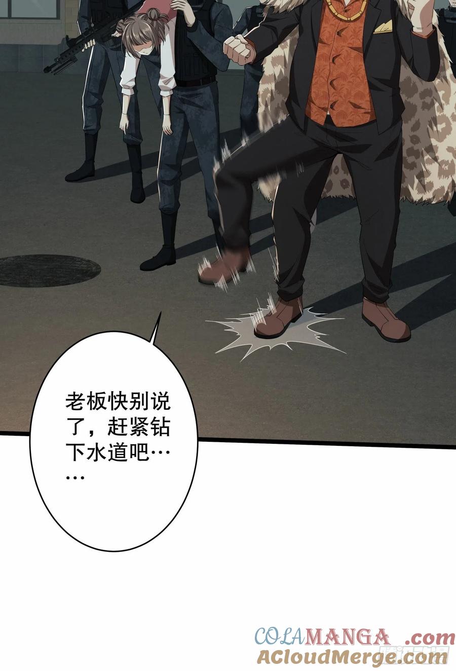 第一序列 第78话 78 催眠 第54页
