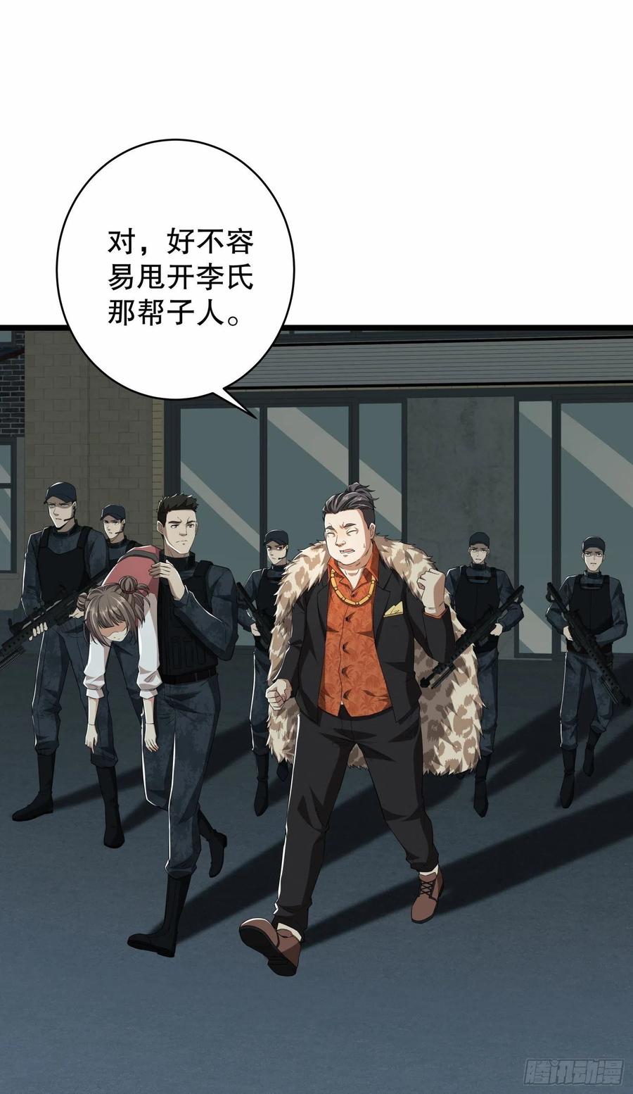 第一序列 第78话 78 催眠 第50页