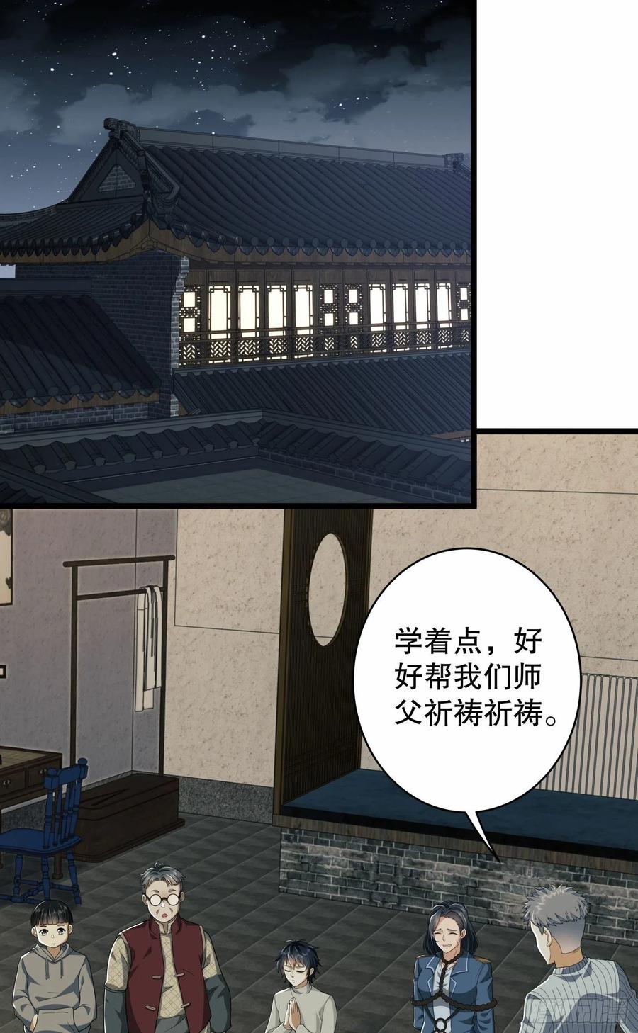 第一序列 第78话 78 催眠 第56页