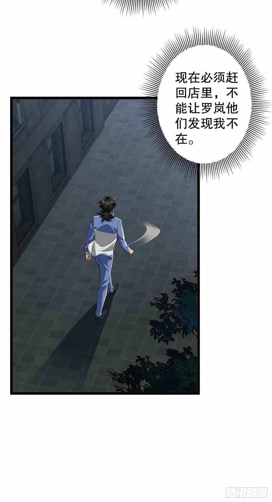 第一序列 第78话 78 催眠 第47页