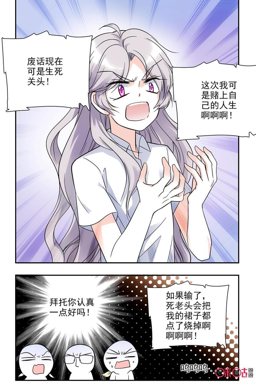 《青柠之夏》第79话 第10页
