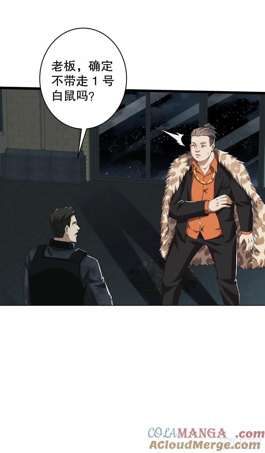 第一序列 第78话 78 催眠 第27页
