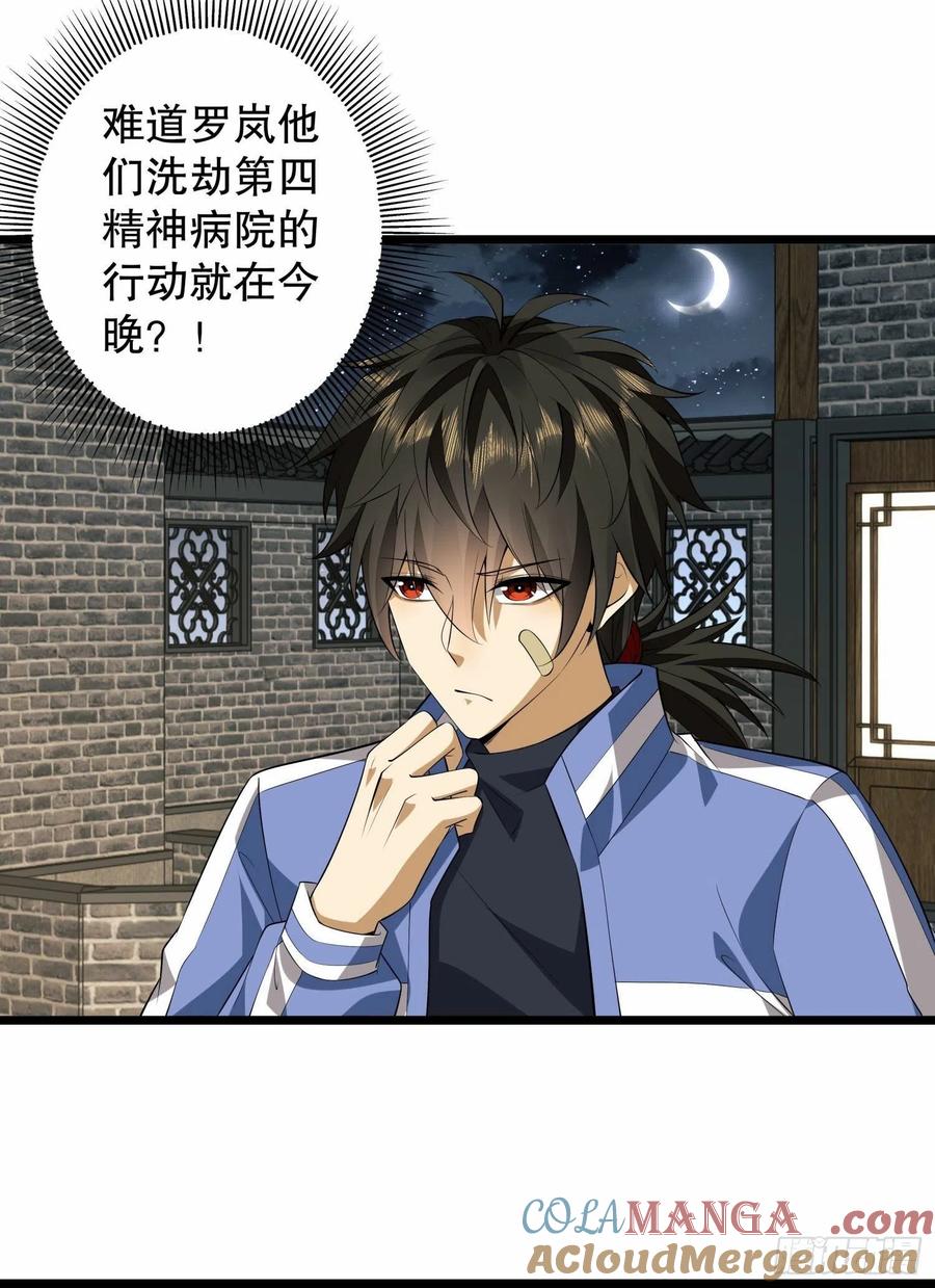 第一序列 第78话 78 催眠 第15页