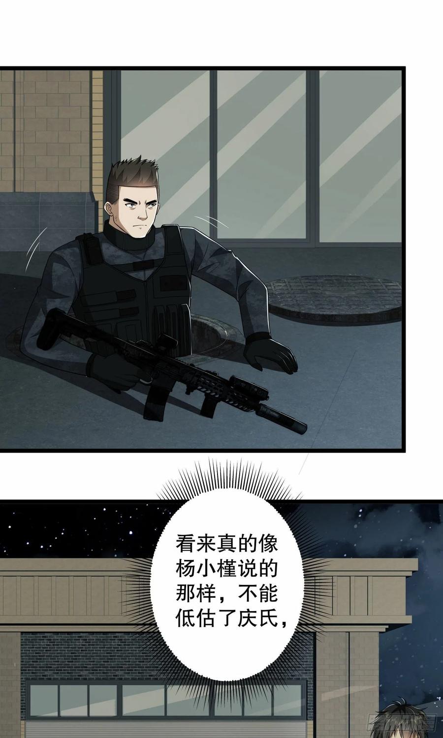 第一序列 第78话 78 催眠 第23页