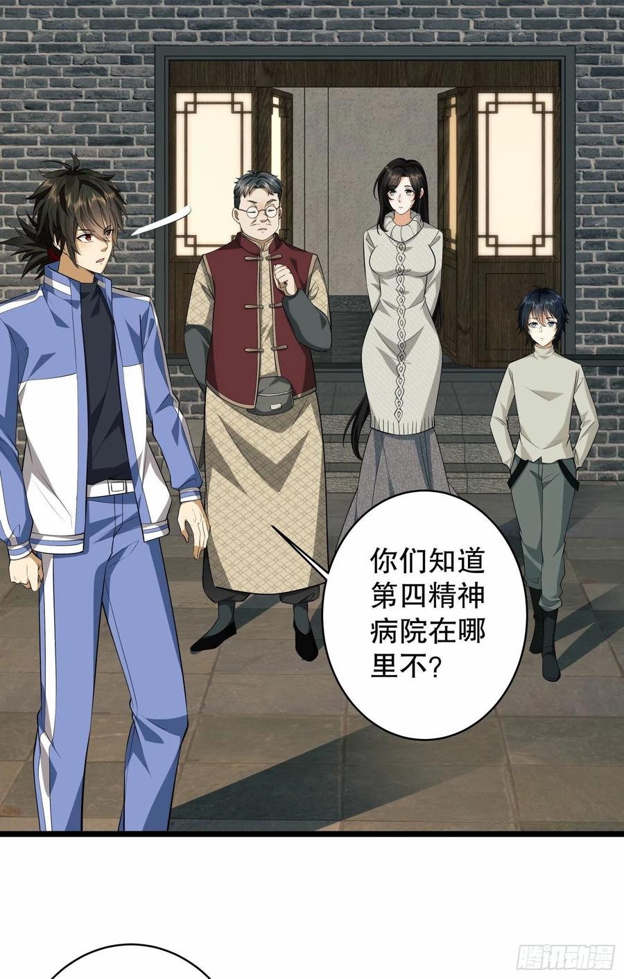 第一序列 第78话 78 催眠 第16页