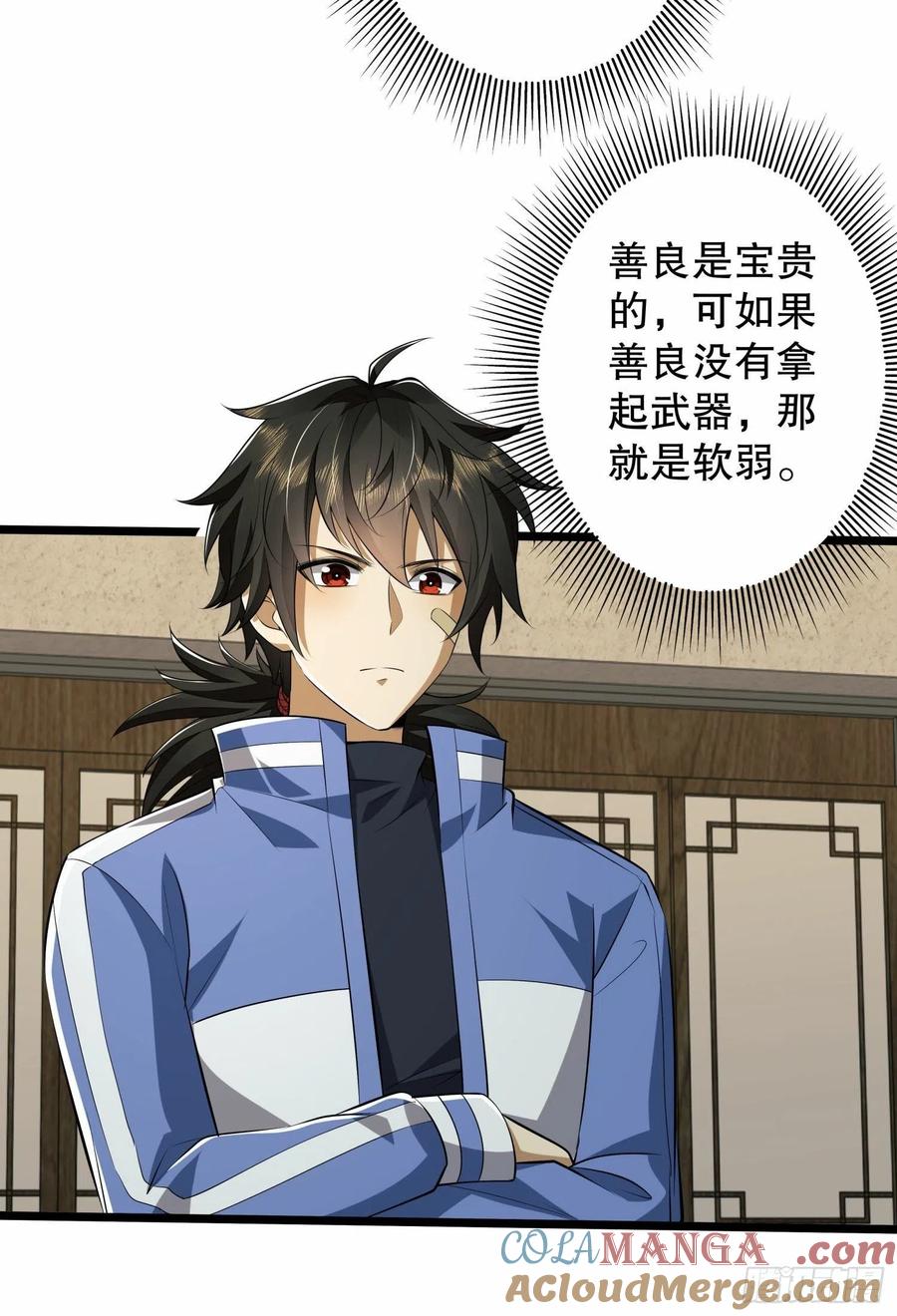 第一序列 第78话 78 催眠 第9页
