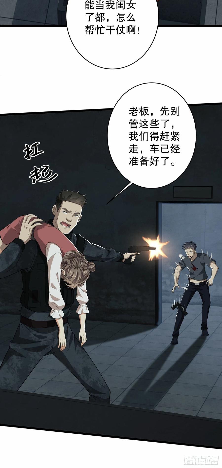 第一序列 第78话 78 催眠 第49页