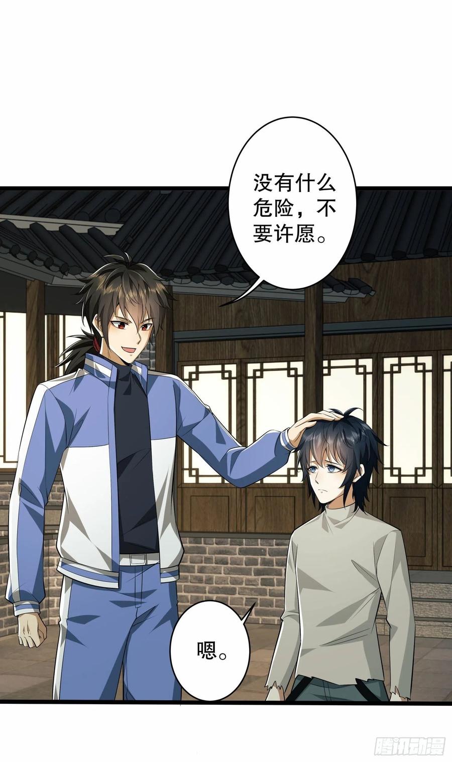 第一序列 第78话 78 催眠 第19页