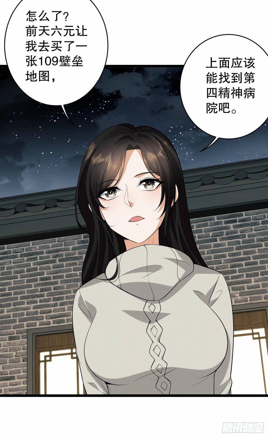 第一序列 第78话 78 催眠 第17页
